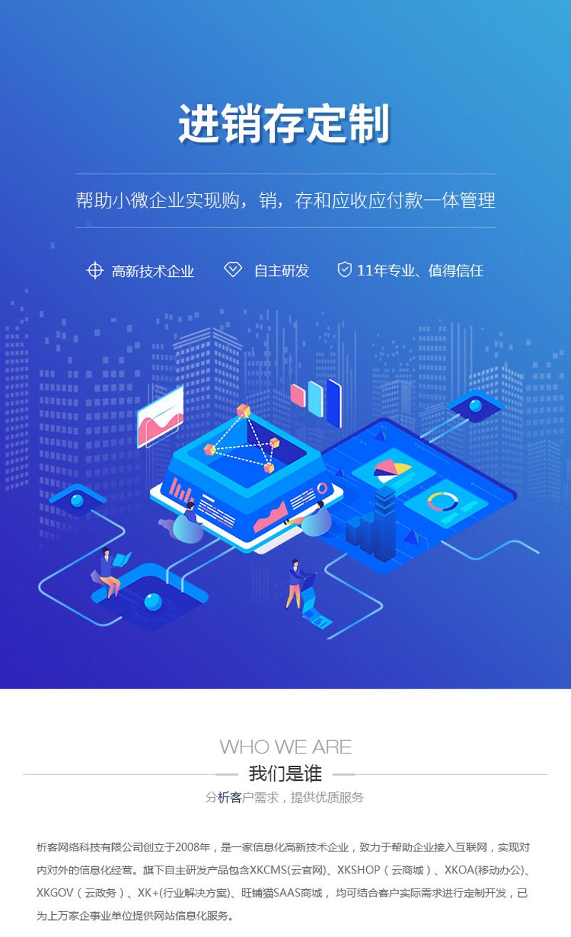 微信小程序开发趋势与应用场景