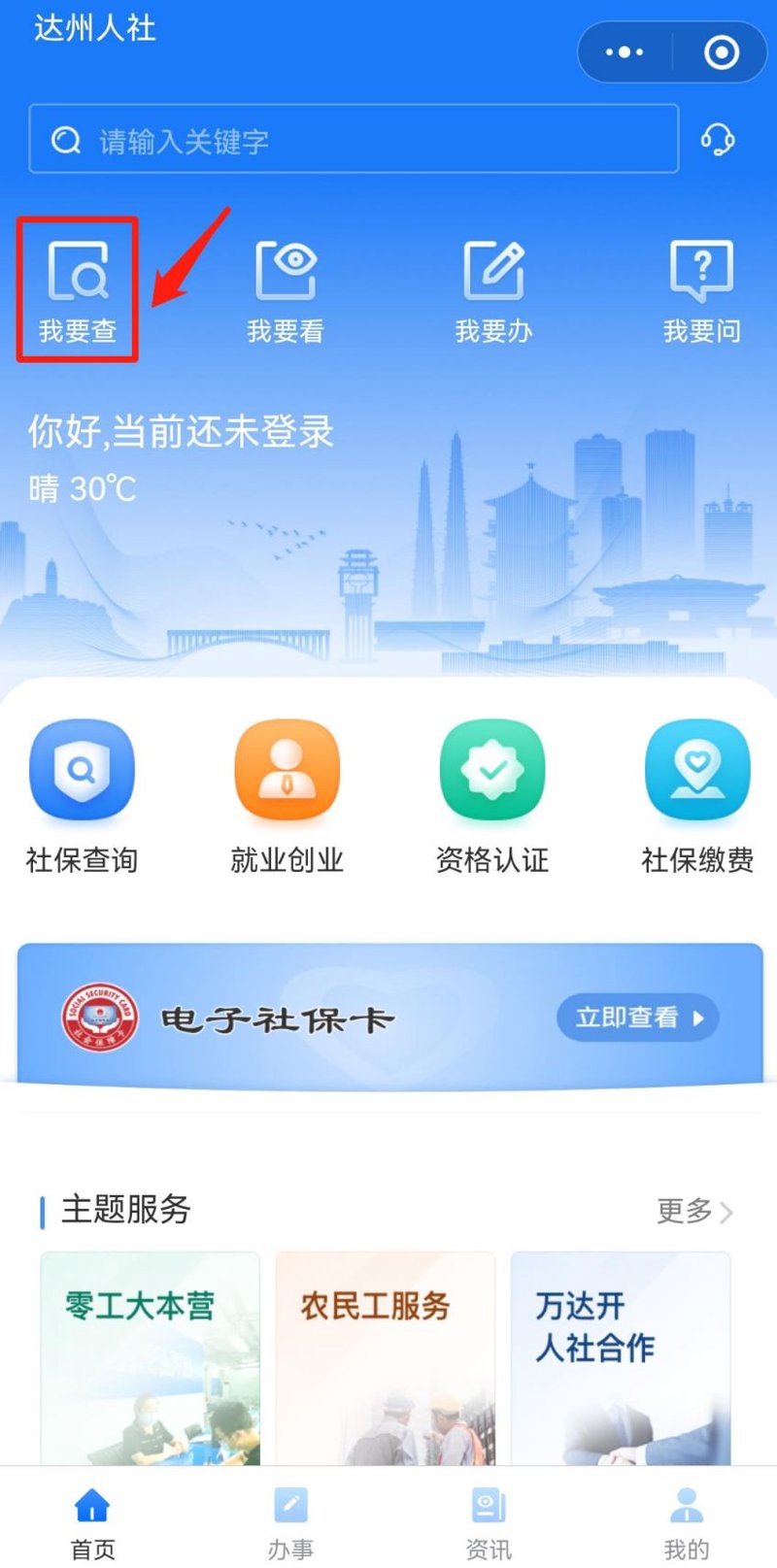 达州小程序开发