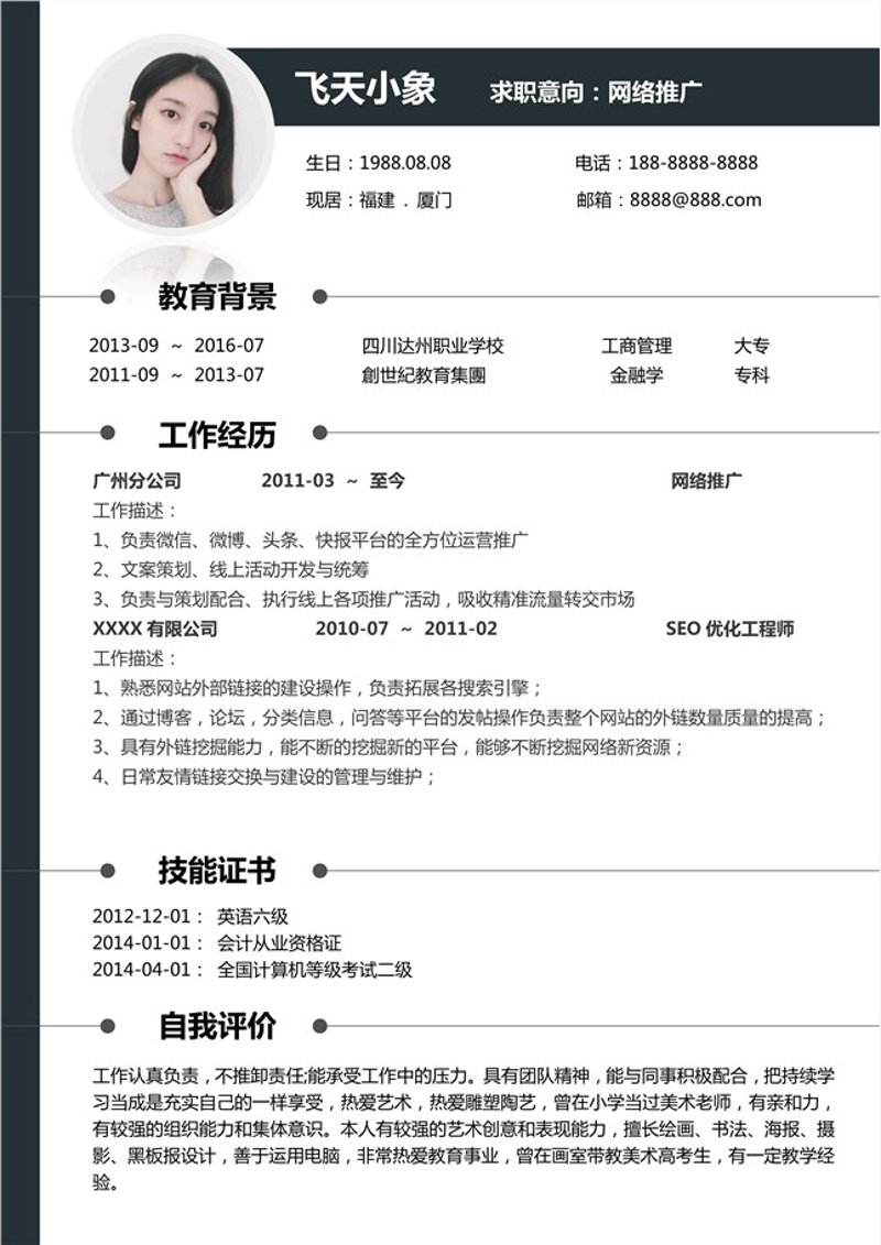 达州小程序开发:构建本地生活新生态